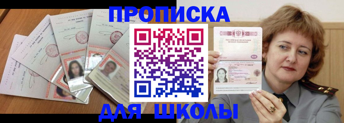 пропишу в квартире в Шарыпово