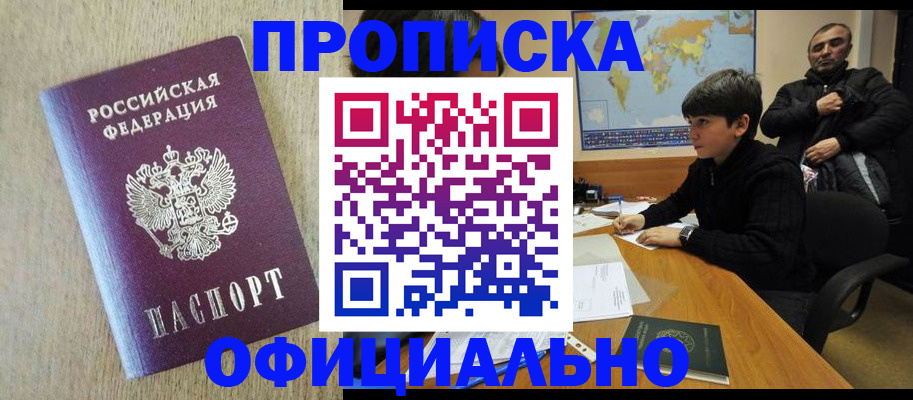 регистрация в Шарыпово