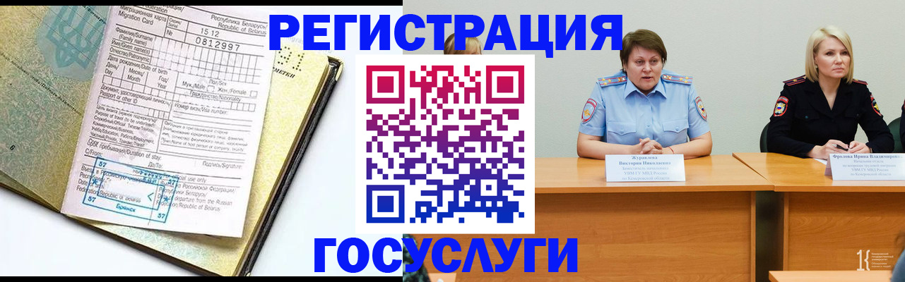 временная регистрация гарантия в Шарыпово