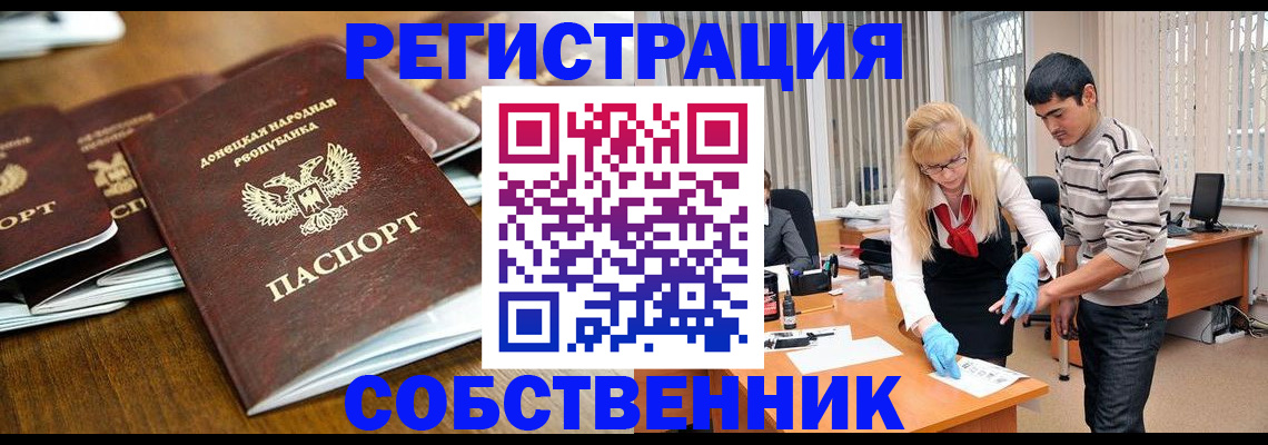 временная регистрация 2025 в Шарыпово